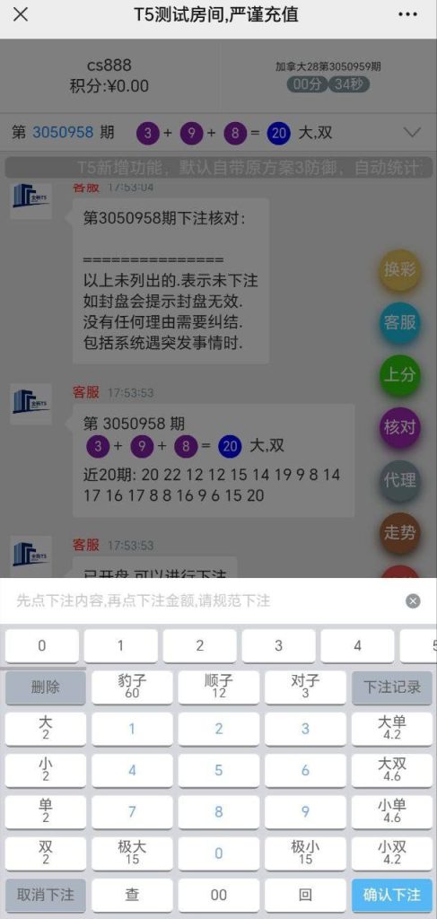 独家，旗舰系列T5算是最新的，完美运营，接单神器，杜绝一切BUG后门,完美接单！！！